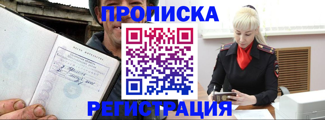 регистрация в Новоалександровске