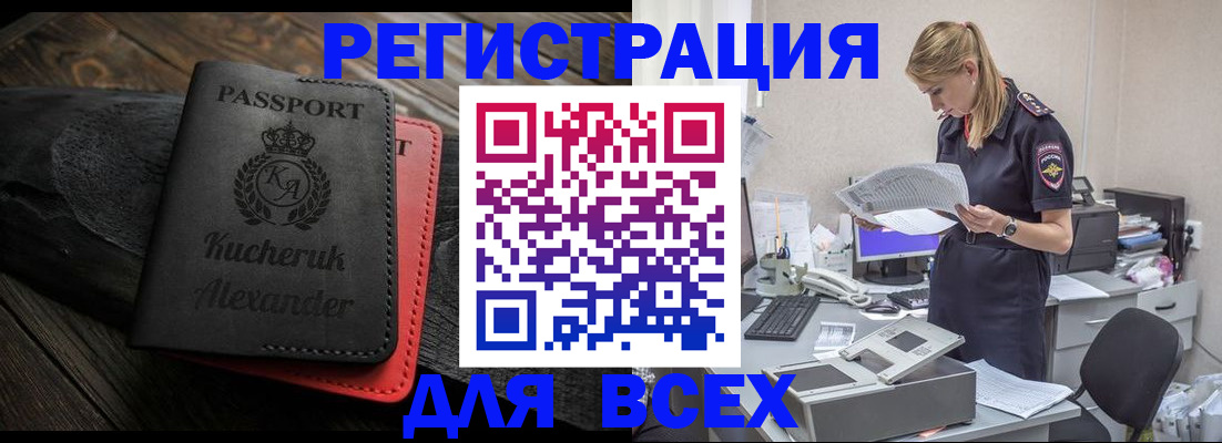 прописка регистрация в Новоалександровске