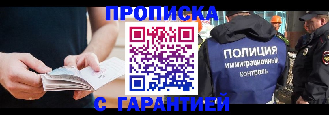 регистрация в Новоалександровске