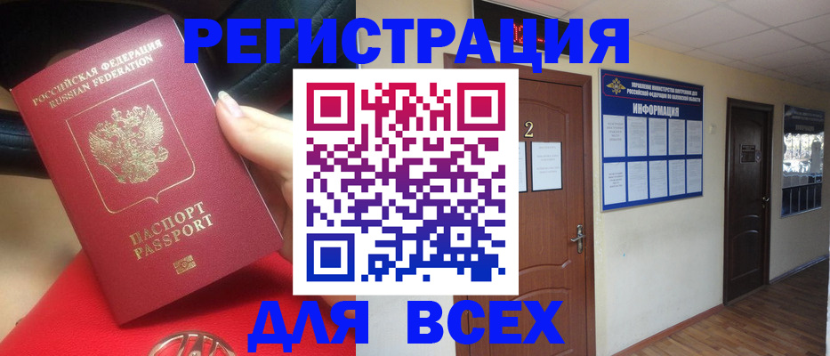 прописка гарантия в Новоалександровске