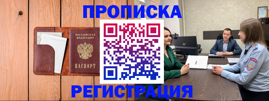 временная регистрация гарантия в Новоалександровске